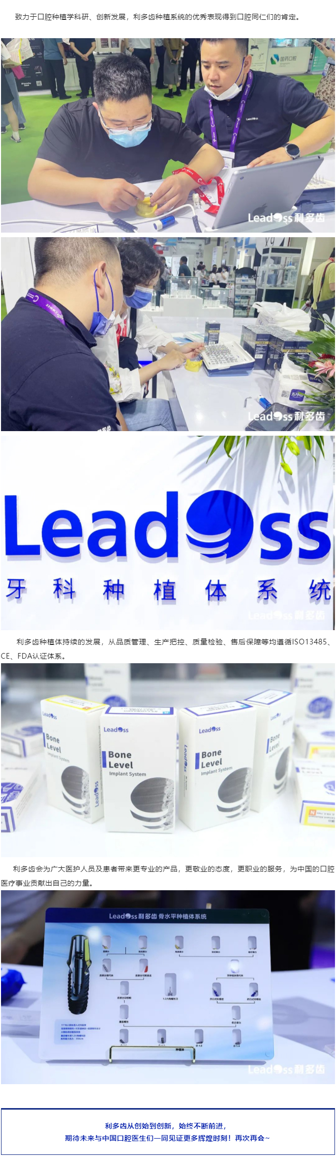【精彩回顾】利多齿中部（郑州）口腔展圆满收官！_04.jpg