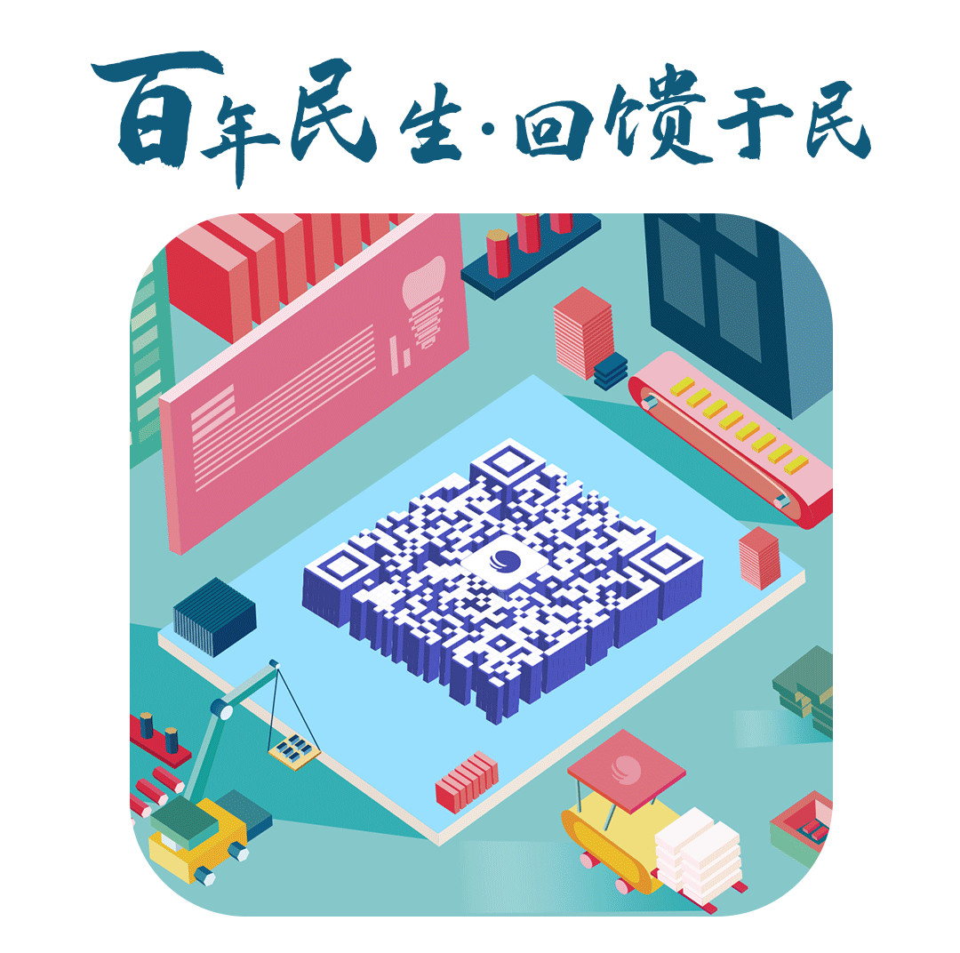 2.5D二维码GIF2.gif