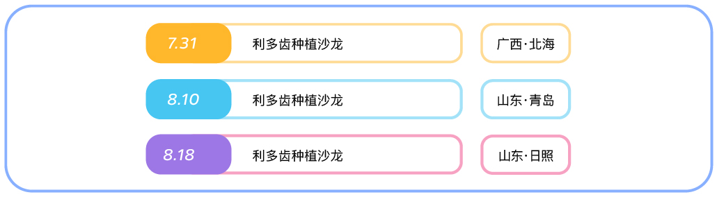 网站课程更新_画板 1 副本 11.jpg