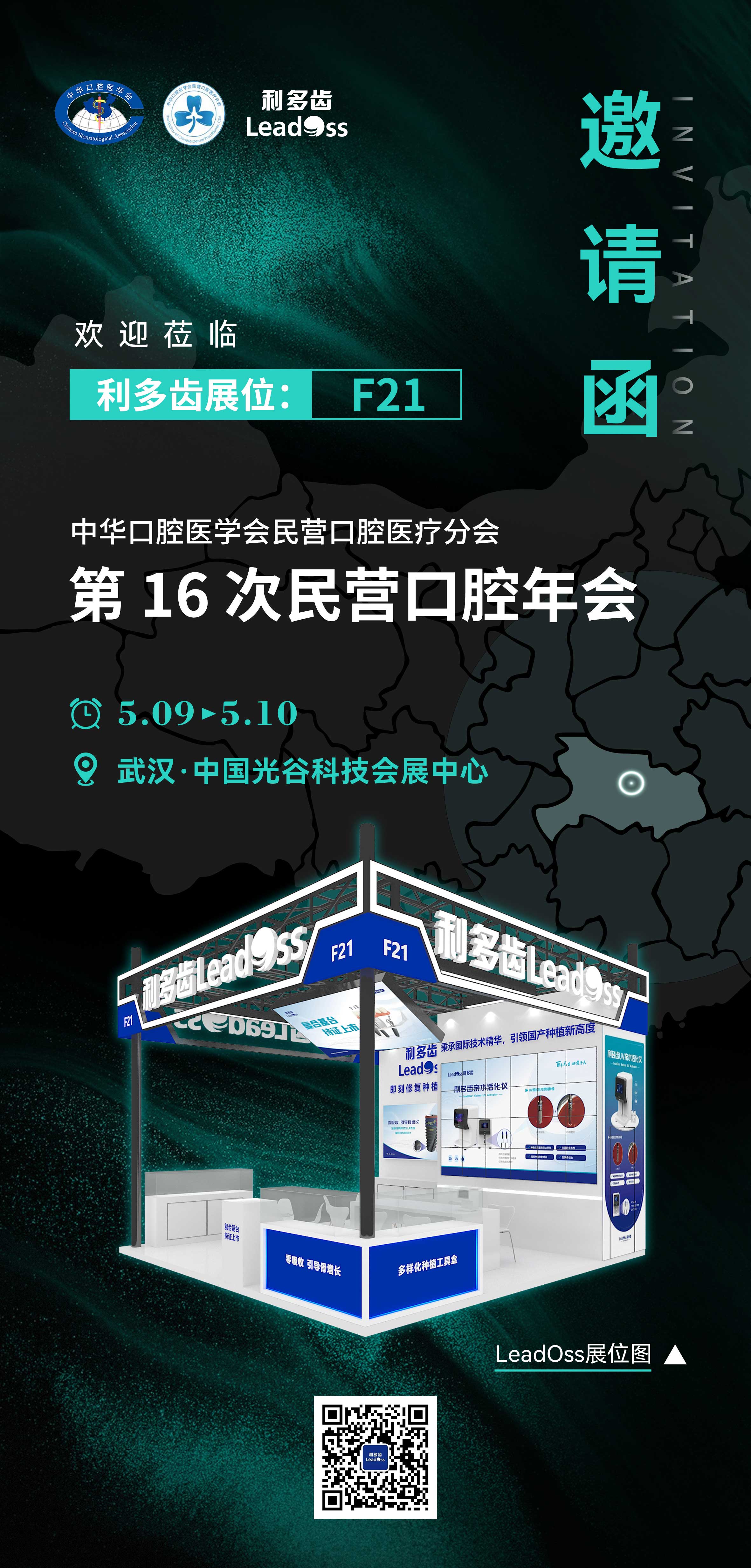邀请函小图.jpg