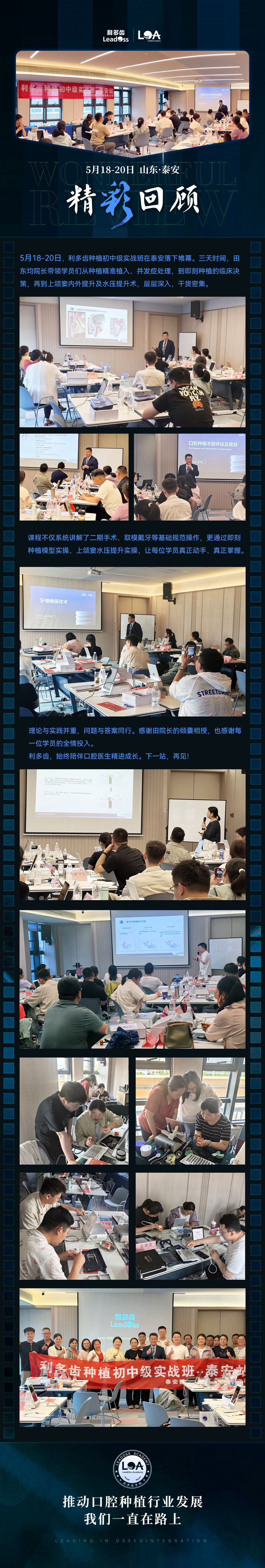 精彩回顾.jpg