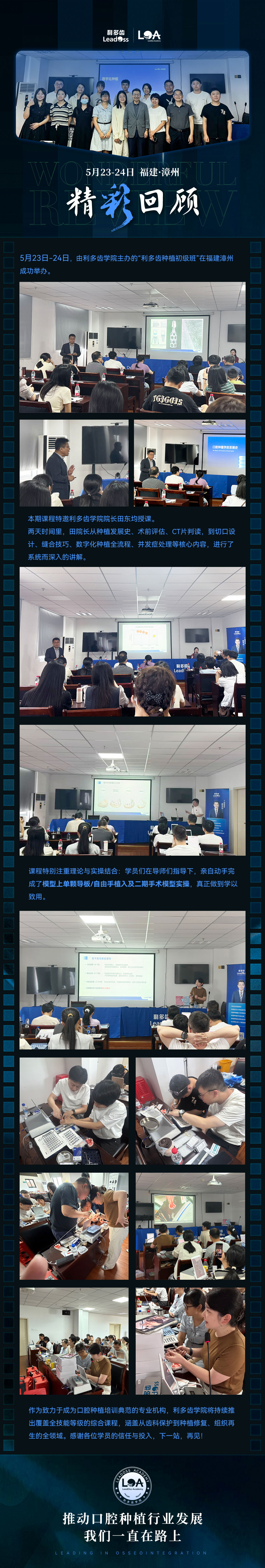 漳州精彩回顾.jpg